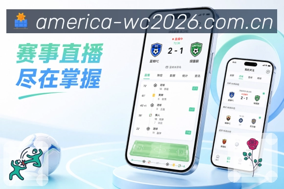 <strong>世界杯买球网站</strong>赛事工具栏目预览
